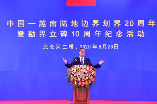 中越陸上國境畫定記念行事に両國外相が出席