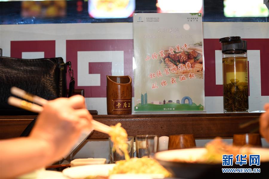 食べ殘しを減らし、少量料理を推進　浙江