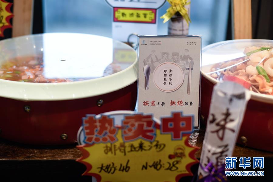 食べ殘しを減らし、少量料理を推進(jìn)　浙江