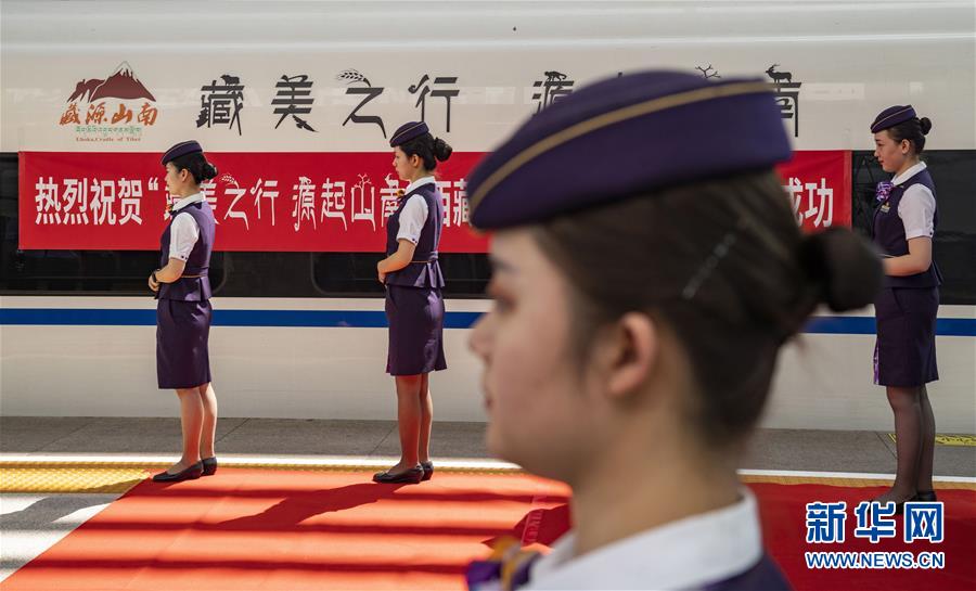 初のチベット観光をテーマとした高速鉄道列車が上海から出発