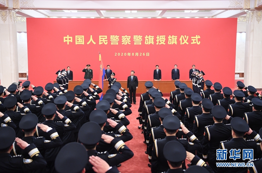 習(xí)近平総書記が中國人民警察に警旗を授與し訓(xùn)示