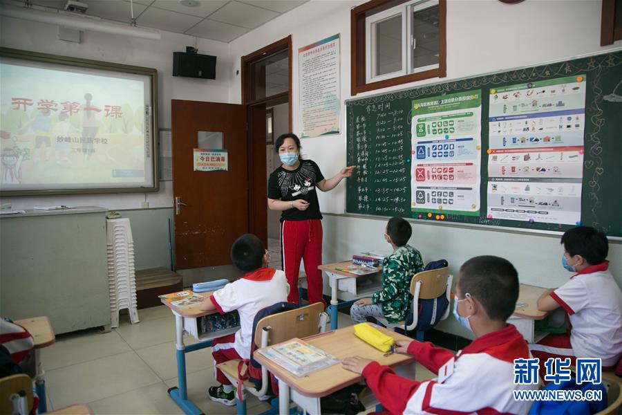 北京市で小學(xué)2?3?4年生の新學(xué)期スタートへ