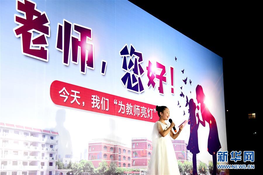 「教師の日」を迎えた中國各地の様子とは？