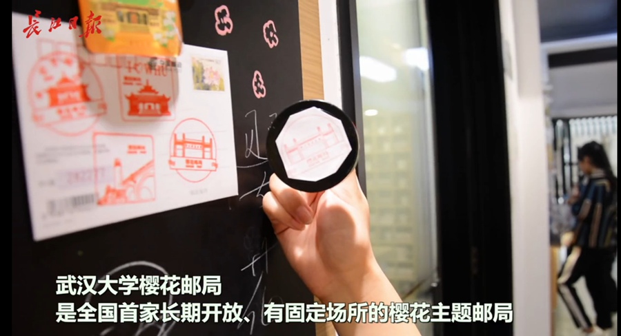 武漢大學(xué)の桜郵便局、桜グッズが新入生にも人気　湖北省