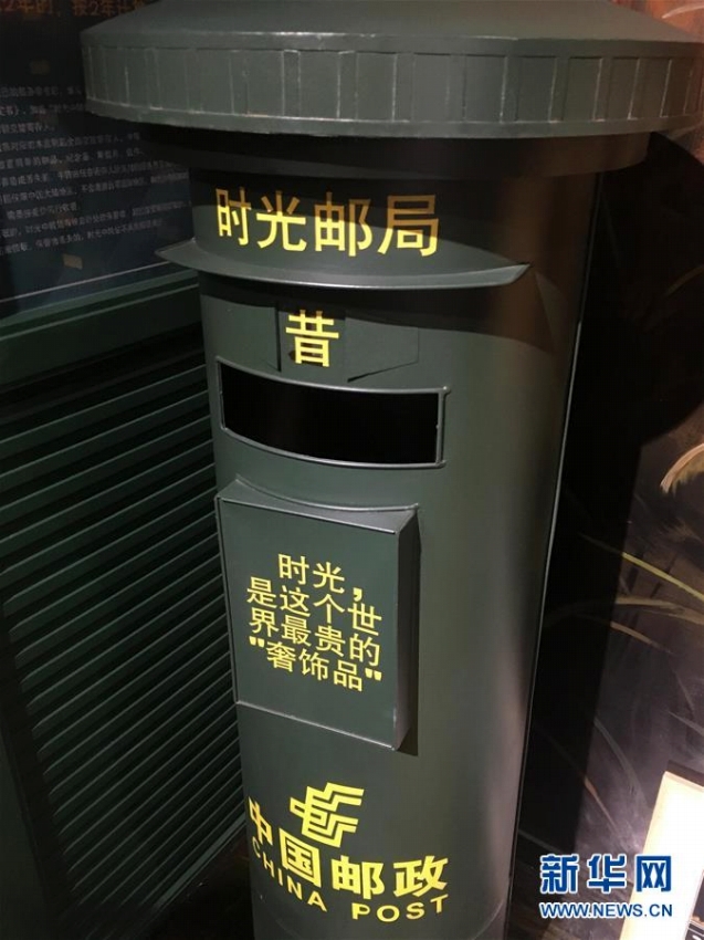 未來(lái)の自分に手紙が送れる黒竜江省のタイムカプセル郵便局