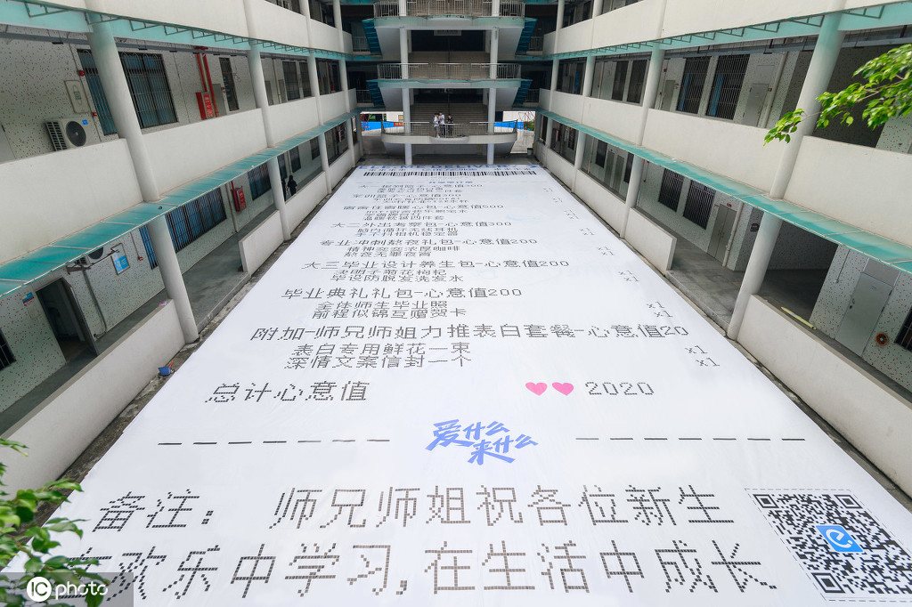 長さ38メートル、約600平方メートルに及ぶ大學(xué)生活用品のオーダーリスト（寫真著作権は東方ICが所有のため転載禁止）。