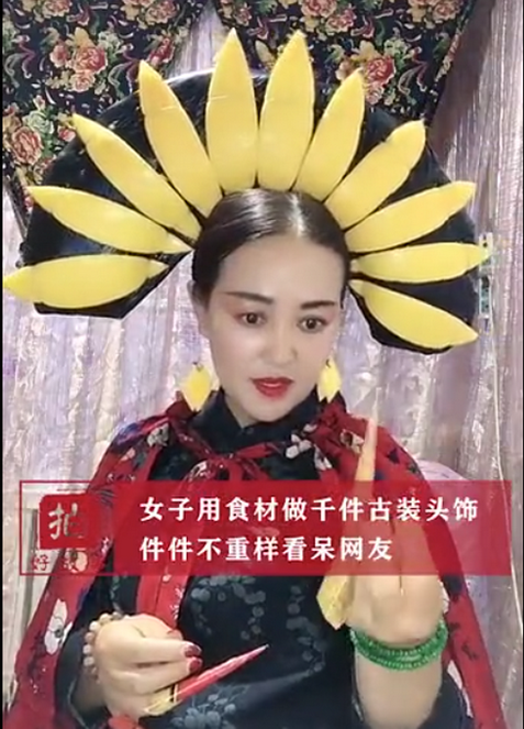 西瓜に玉ネギ、トウモロコシ？歴史キャラの髪飾りを再現(xiàn)！　遼寧省