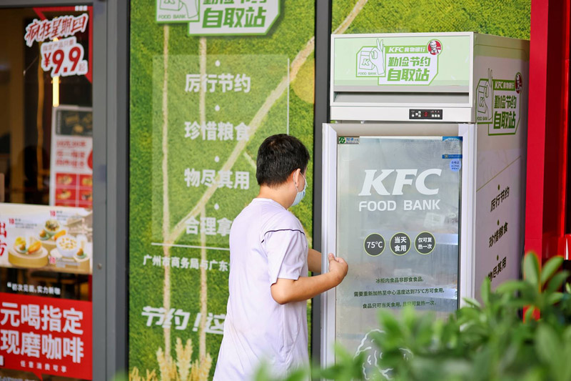 広州芳和にあるケンタッキーに設(shè)置された「ケンタッキー?フードバンク勤勉倹約セルフピックアップボックス」。