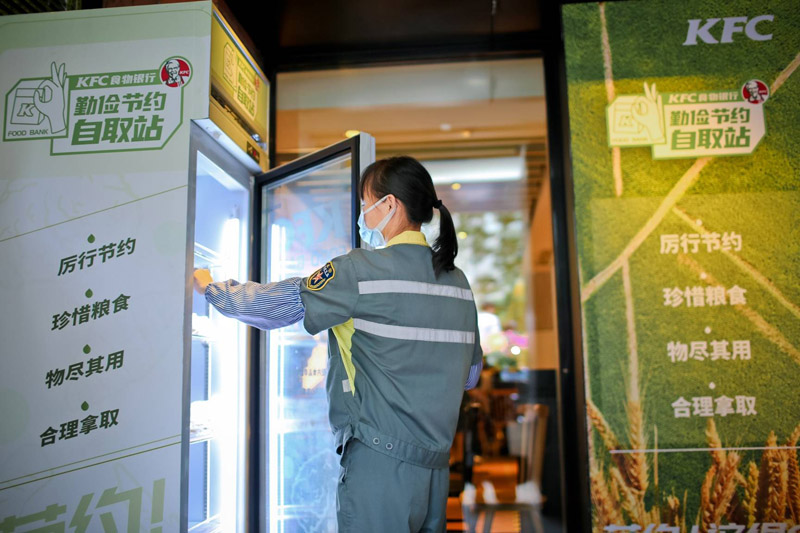 ケンタッキー6店舗で「フードバンク」試行　広東省広州