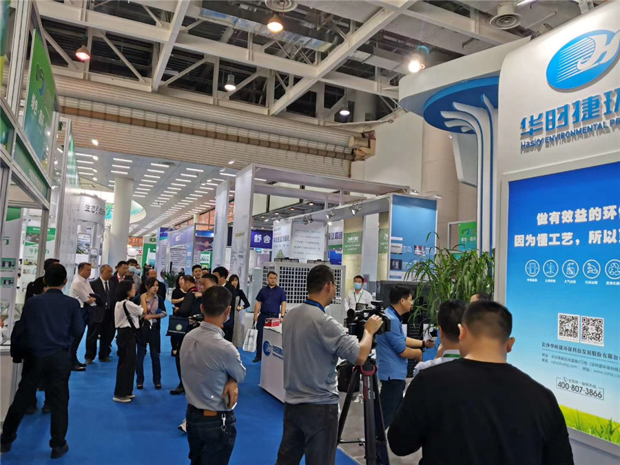 2020湖南國(guó)際グリーン発展博覧會(huì)が長(zhǎng)沙で開幕