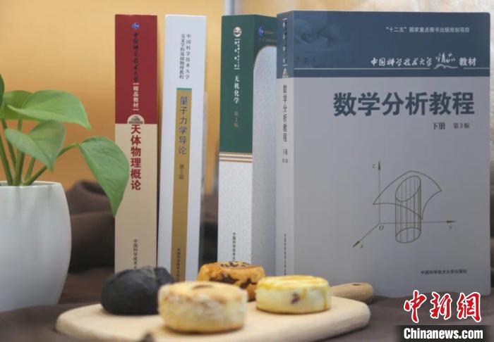 中國科學(xué)技術(shù)大學(xué)の教科書をパッケージデザインにしたお菓子が話題に！