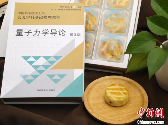 中國科學(xué)技術(shù)大學(xué)の教科書をパッケージデザインにしたお菓子が話題に！