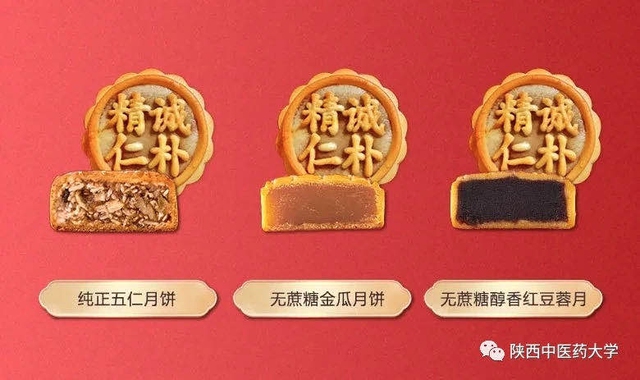 陝西中醫(yī)薬大學、「薬膳月餅」3萬個を學生に無料で配布