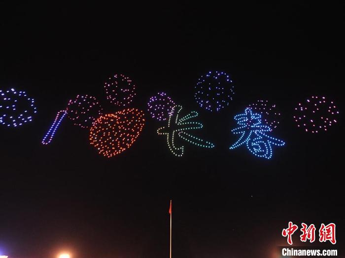 様々な形や文字を「描き」上げた1千機(jī)のドローン（撮影?劉棟）。