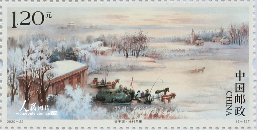 中國郵政、「査干湖」特別記念切手を発行