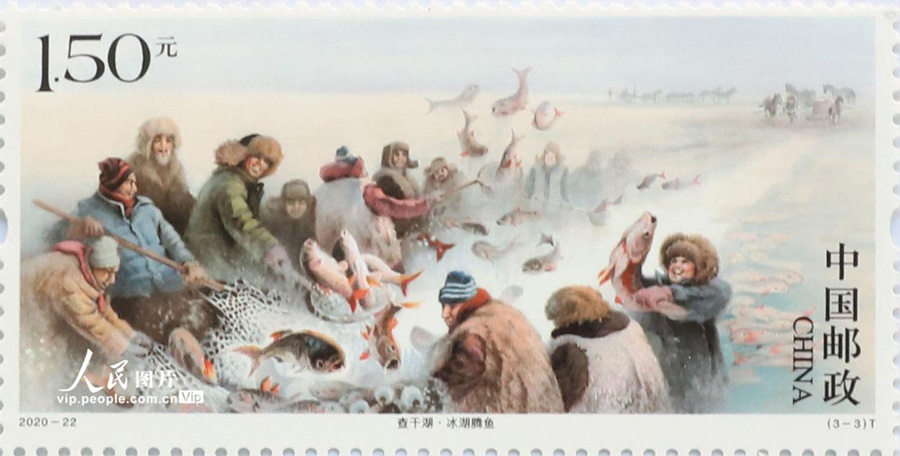 「氷湖騰魚」デザインの「査干湖」特別記念切手（撮影?楊楊/寫真著作権は人民図片が所有のため転載禁止 ）。