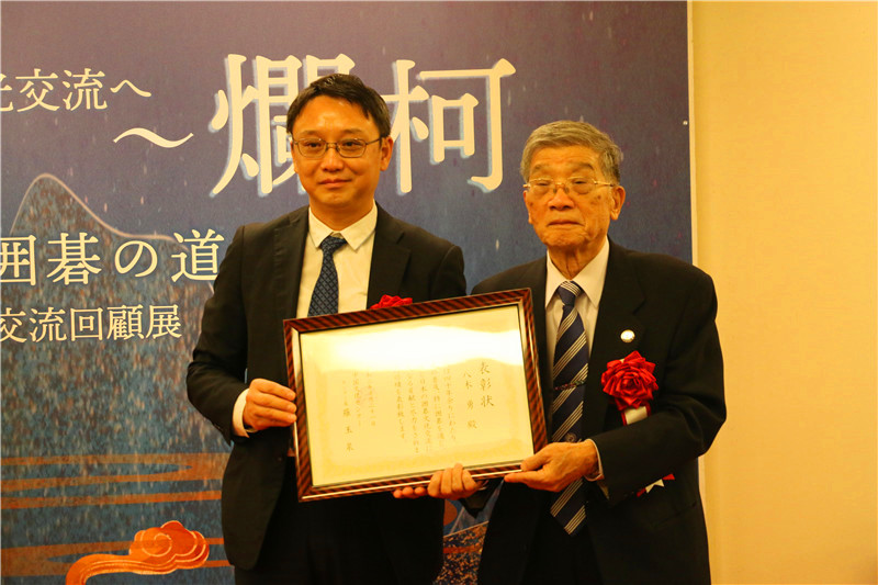 「一碁一會(huì)～爛柯：碁で中日文化観光交流へ」が東京で開(kāi)幕