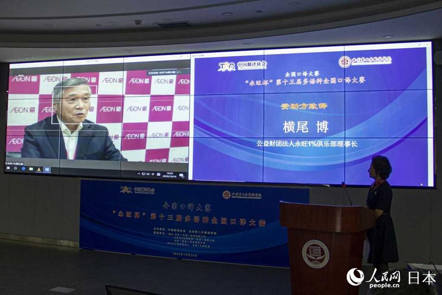 「第13回イオン杯」通訳コンテストの日本語部門が予定通り開催　