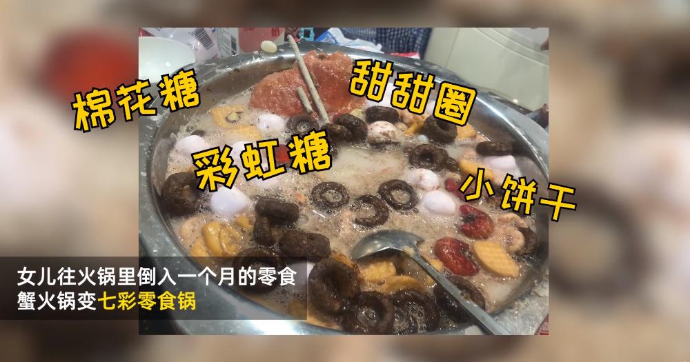 大好きなおじいちゃんに大好物をいっぱい「投入」した特製火鍋を！