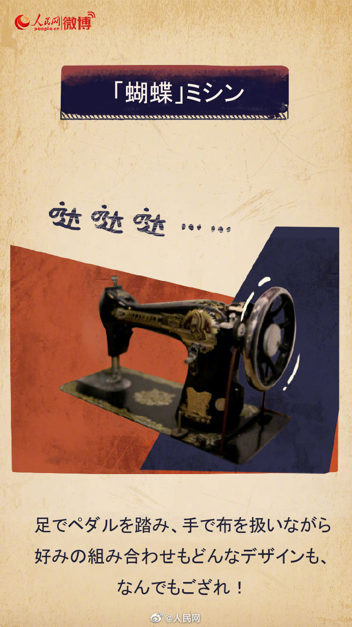 ＜企畫＞大學(xué)生の約8割が「中國(guó)國(guó)産ブランド品」を支持