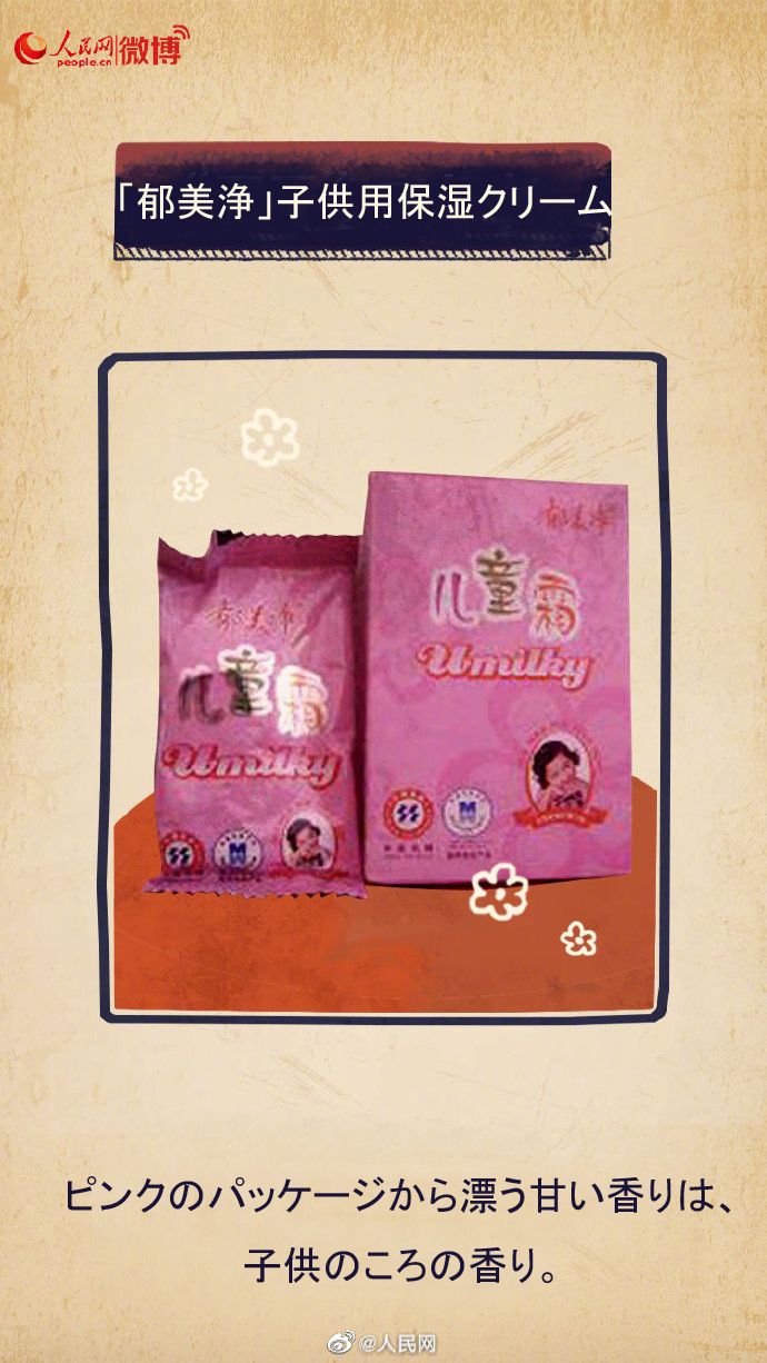 ＜企畫＞大學(xué)生の約8割が「中國(guó)國(guó)産ブランド品」を支持