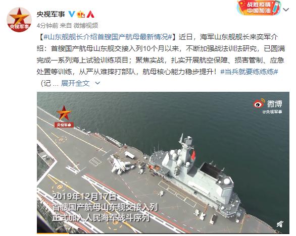中國初の國産空母?山東艦、10ヶ月に及ぶ海上テスト?訓(xùn)練が終了