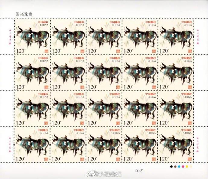 2021年の干支をテーマにした年賀切手が発表