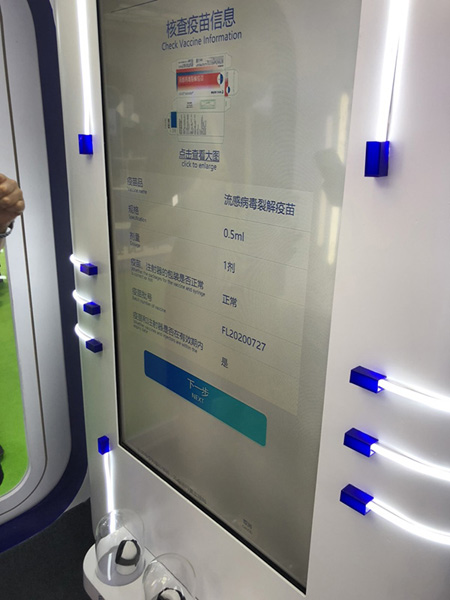 無人ワクチン接種ボックスが輸入博に登場　セルフ接種が可能