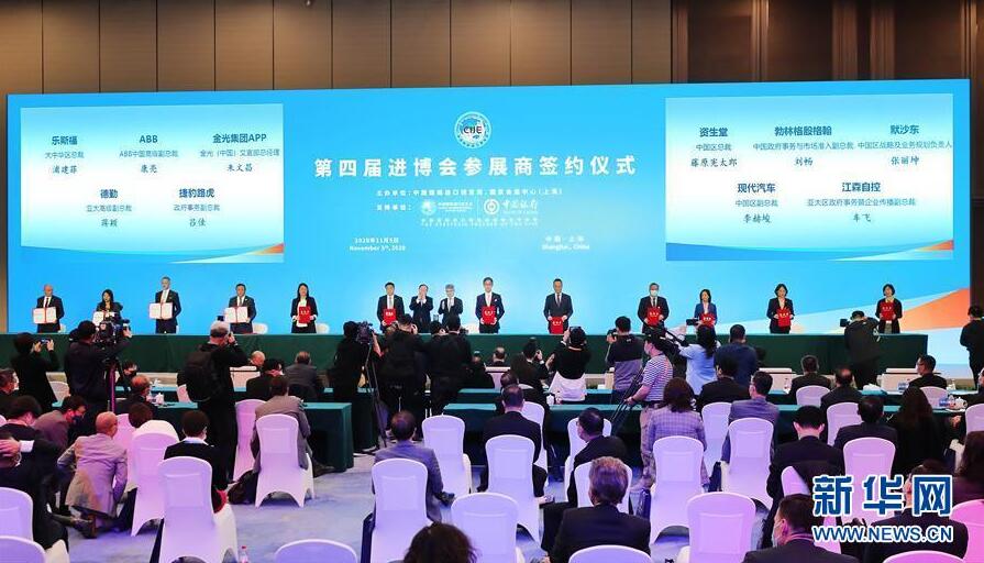 第4回輸入博覧會(huì)に企業(yè)29社が出展契約