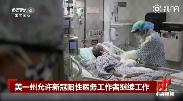 人手不足のため新型コロナ陽(yáng)性醫(yī)療関係者の業(yè)務(wù)継続認(rèn)める　米ノースダコタ