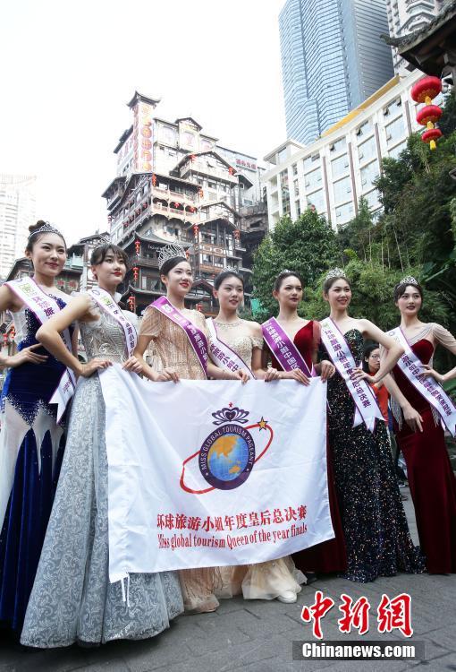 2020年ミス?グローバル?ツーリズムクイーン決戦大會が重慶で開幕
