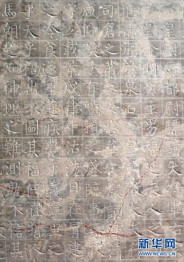 陝西省の古墳から顔真卿が書いた墓誌銘が初めて出土　