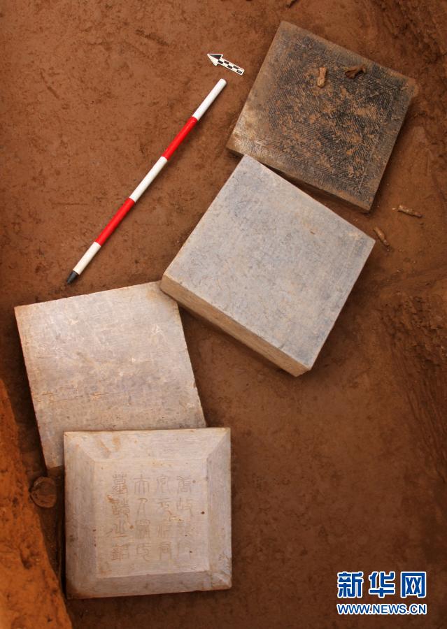 陝西省の古墳から顔真卿が書いた墓誌銘が初めて出土　