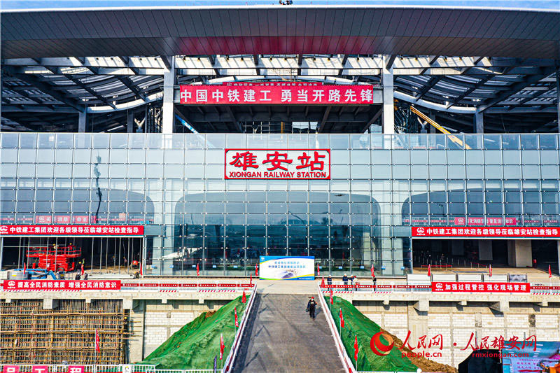 京雄都市間鉄道雄安駅（撮影?任雙歓/中鉄十二局集団雄安駅舎プロジェクト部）。