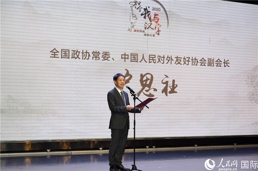 2020「オラクル杯」國際學生「私と漢字」スピーチコンテストが閉幕