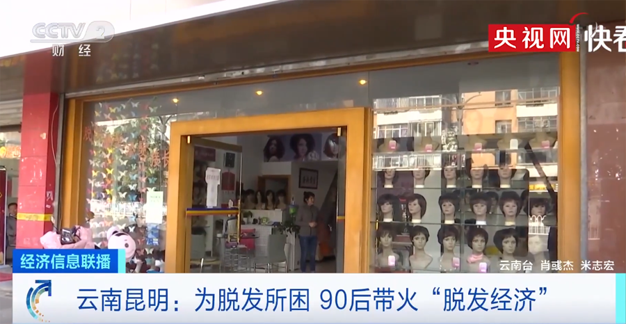 危機一「髪」？中國の薄毛人口2億5千萬人に