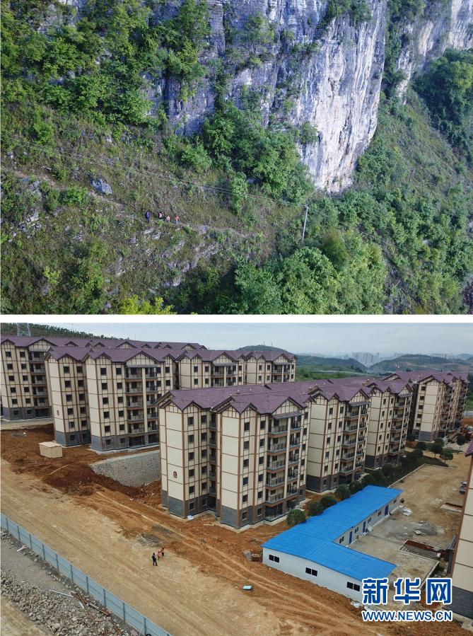 寫真で見る貴州の貧困脫卻における変化