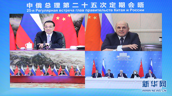 中露首相が第25回定期會談