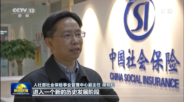 第13次五カ年計(jì)畫期間、中國は世界最大規(guī)模の社會保障制度を完成
