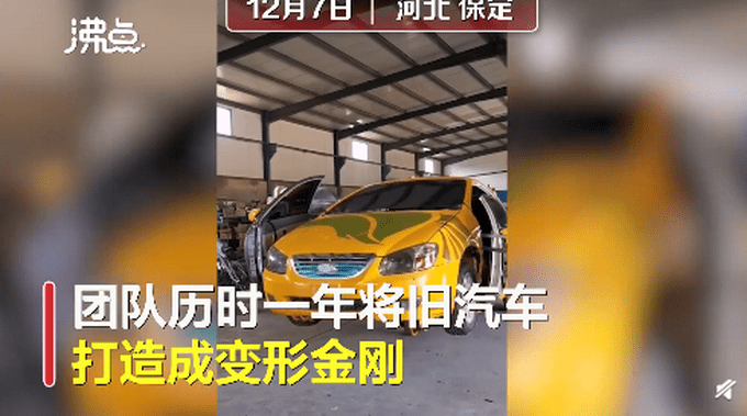 スムーズな動きで中古車がトランスフォーマーに変身！製作期間は約1年　河北省