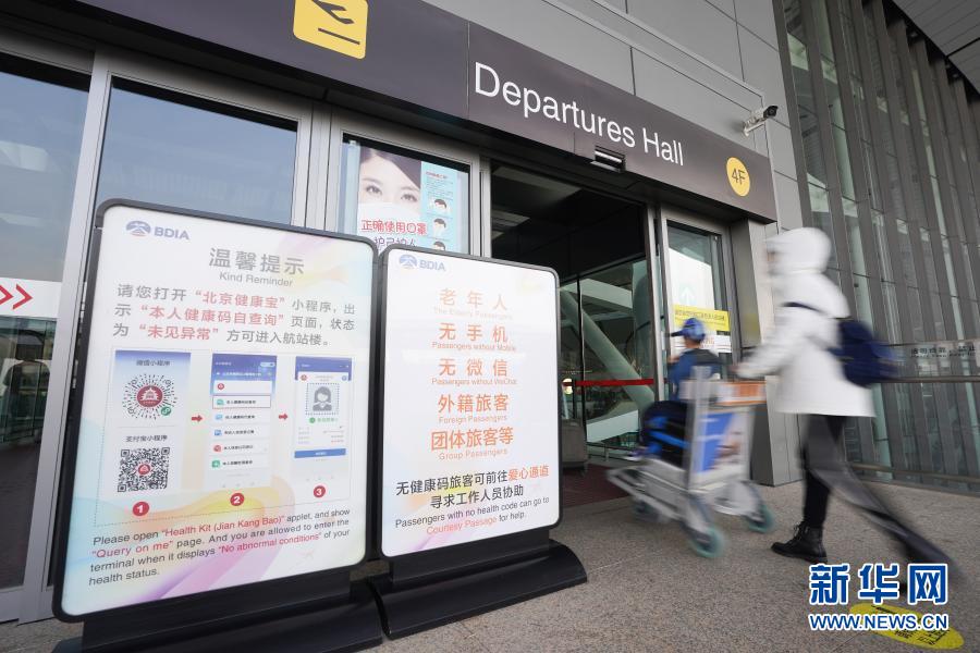 北京大興國(guó)際空港に「思いやり」ルート開(kāi)設(shè)