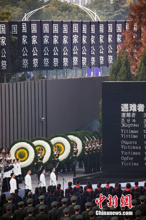 江蘇省南京で「南京大虐殺犠牲者國家追悼式典」　黙とう捧げ、犠牲者を追悼