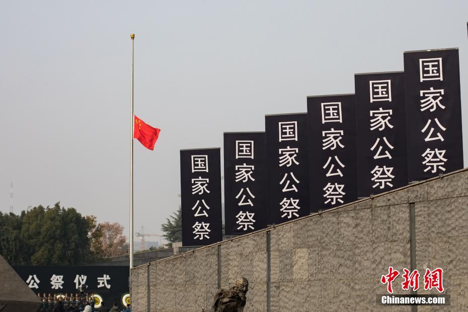 江蘇省南京で「南京大虐殺犠牲者國家追悼式典」　黙とう捧げ、犠牲者を追悼