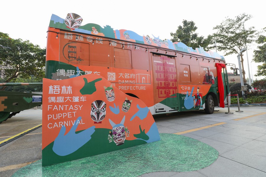 無形文化遺産を體験する新しい形「ファンタジー?パペット?バン」