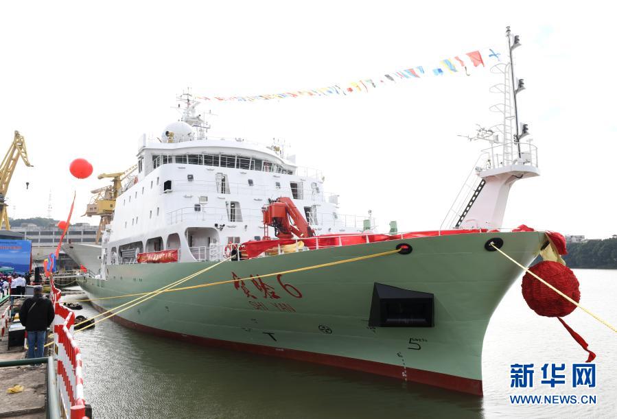 新型地球物理総合科學(xué)調(diào)査船「実験6號」が使用開始