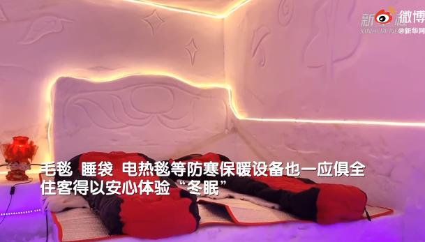 氷と雪で作った客室で冬眠體験　黒竜江省漠河