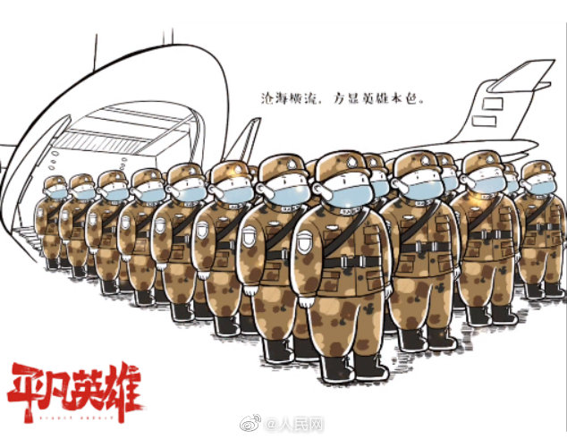 イラストで描く2020年の「平凡な英雄」たち