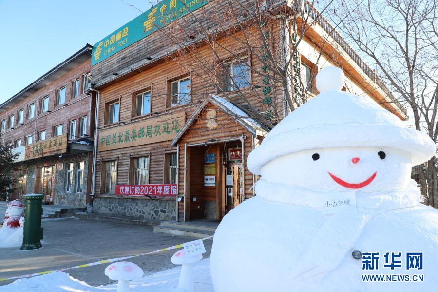 中國(guó)最北端にある郵便局を訪ねて　黒竜江省