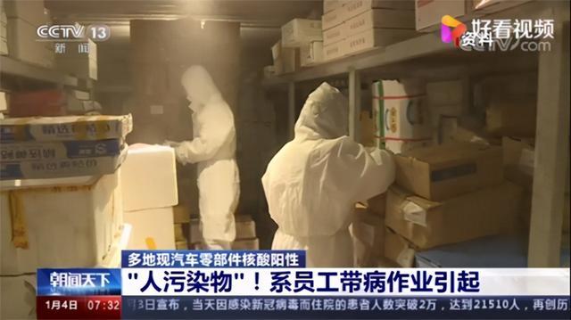 呉尊友氏、各地の自動(dòng)車部品からの新型コロナウイルス検出について説明