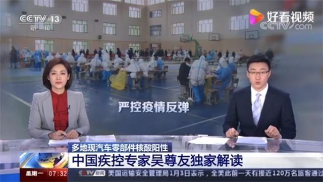 呉尊友氏、各地の自動(dòng)車(chē)部品からの新型コロナウイルス検出について説明